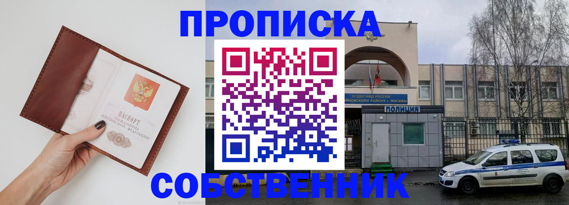 прописка ребенка в Гурьевске