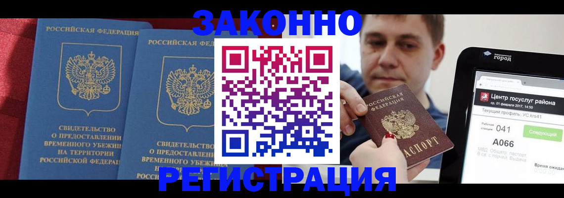временная регистрация госуслуги в Гурьевске
