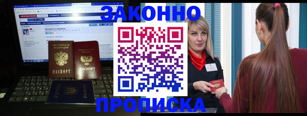 временная регистрация законно в Гурьевске