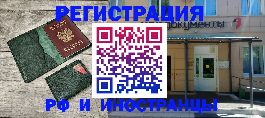 прописка ребенка в Гурьевске